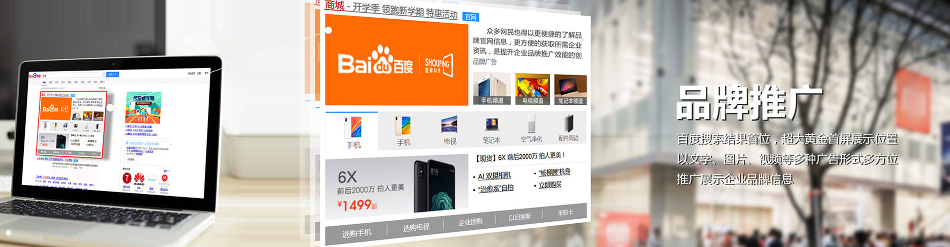 绵阳百度代理开户